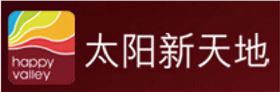 八和建材合作伙伴-太阳新天地