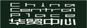 八和建材合作伙伴-华贸中心