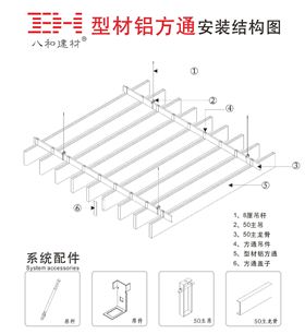 型材铝方通安装结构图.jpg
