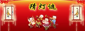 猜灯谜