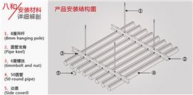 O型铝圆管安装结构