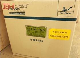 【阿克苏诺贝尔粉末】粉末喷涂铝单板顶级涂料-八和建材