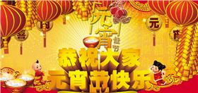 八和建材铝单板厂家祝2016年元宵节快乐