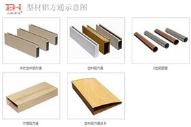 型材铝方通示意图.jpg