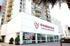 展览馆案例-广州云峰翡翠梦想