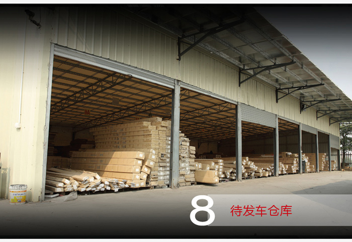 广东八和建材有限公司