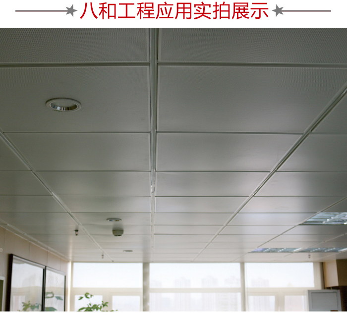 优美铝扣板吊顶铝扣板集成吊顶贴图图片9
