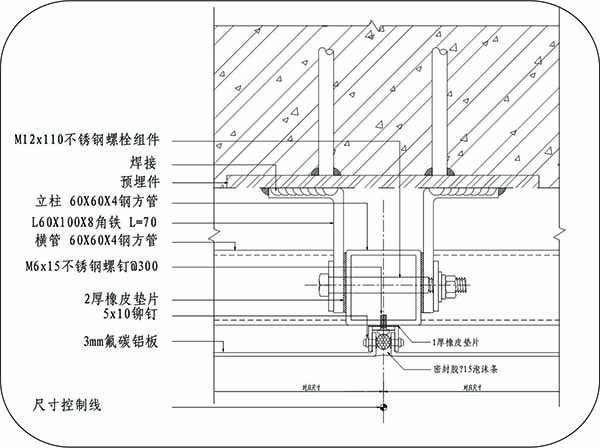 八和建材铝单板幕墙安装