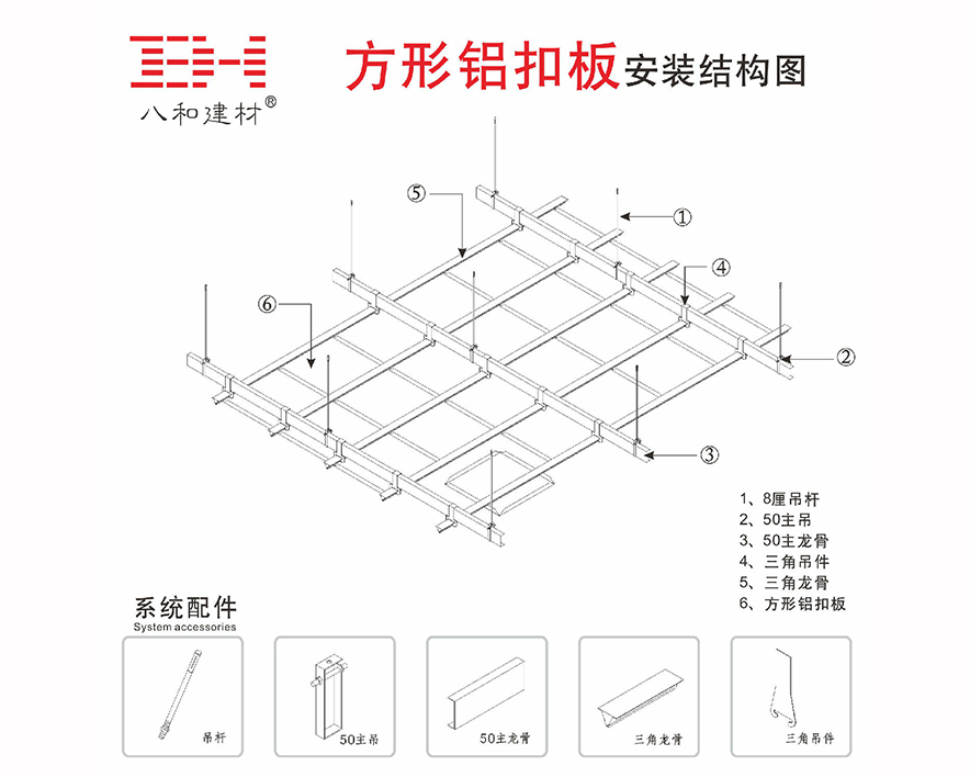 方形铝扣板施工工艺