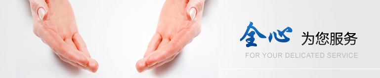 售后服务 售后服务