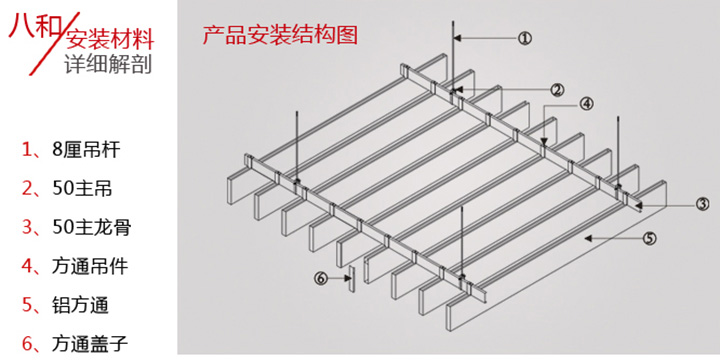 木纹型材铝方通安装结构