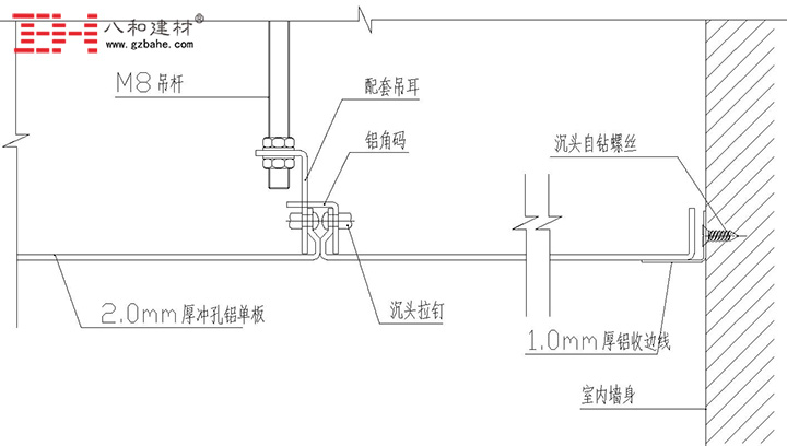 铝单板吊顶安装节点方案