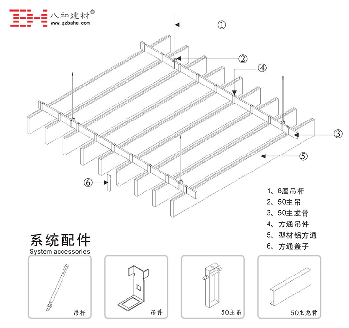 型材铝方通安装节点