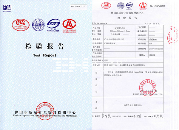 广东铝单板厂家最新排名情况3 广东铝单板厂家最新排名情况3