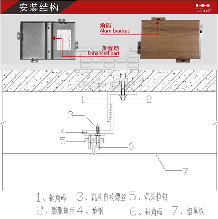 木纹铝单板密拼安装结构