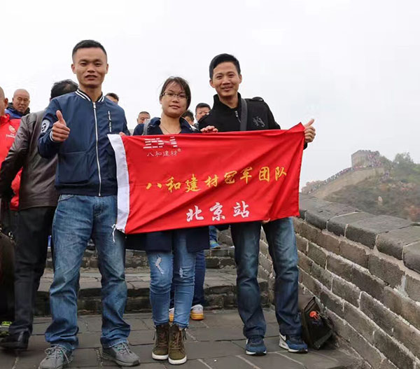 八和建材铝单板厂家销售冠军北京之旅