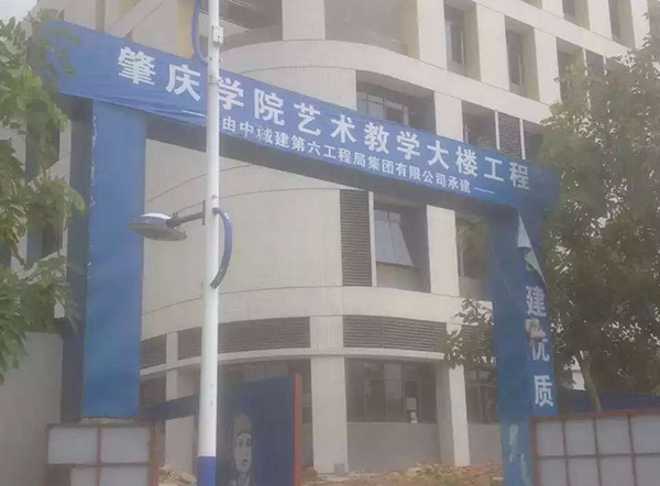 【肇庆学院】艺术教学楼聚酯粉铝单板厂家出货