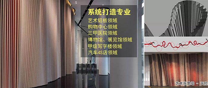 八和建材服务领域-铝单板、铝天花